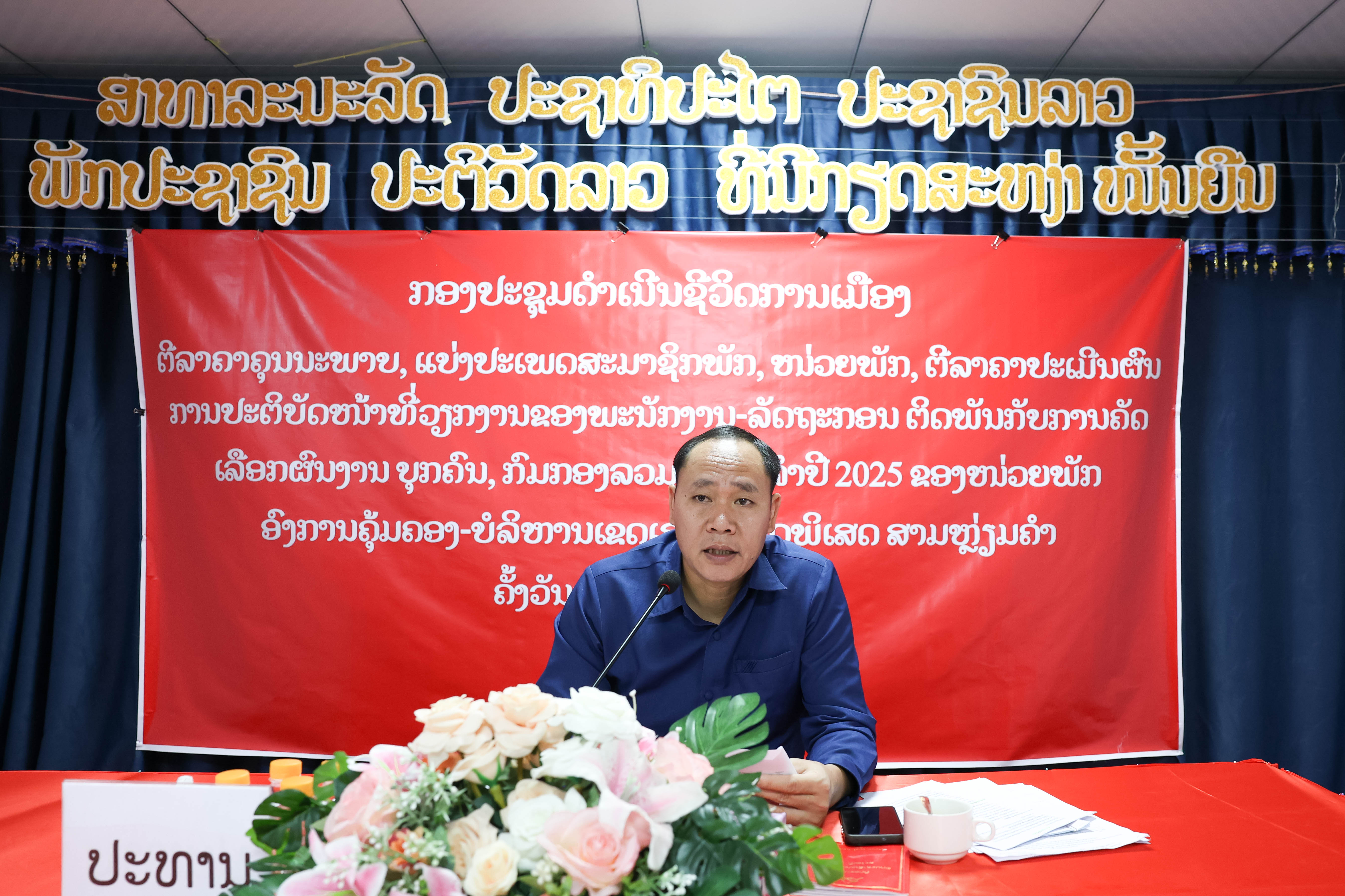 ໜ່ວຍພັກອົງການຄຸ້ມຄອງ-ບໍລິຫານເຂດເສດຖະກິດພິເສດສາມຫຼ່ຽມຄຳ