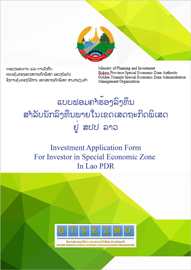 Investment Application Image